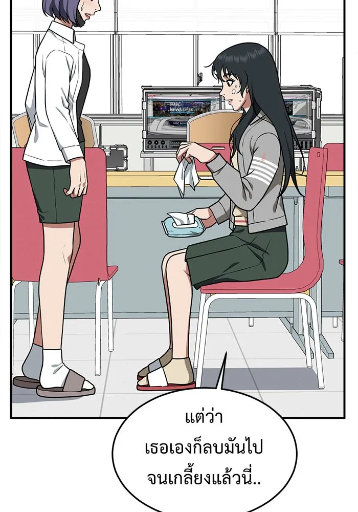 ช่วยเปลี่ยนฉันที ตอนที่ 103. ชูดูนา 2 รูปที่ 127