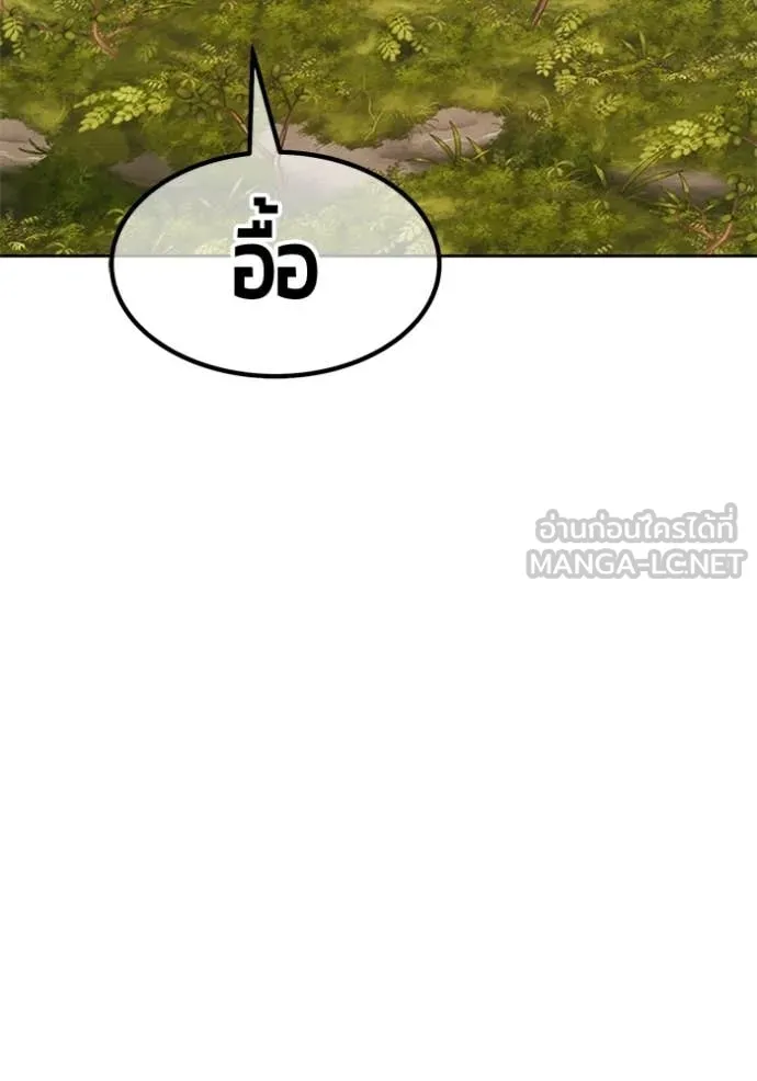 +99 ท่อนไม้ ตอนที่ 185 รูปที่ 331