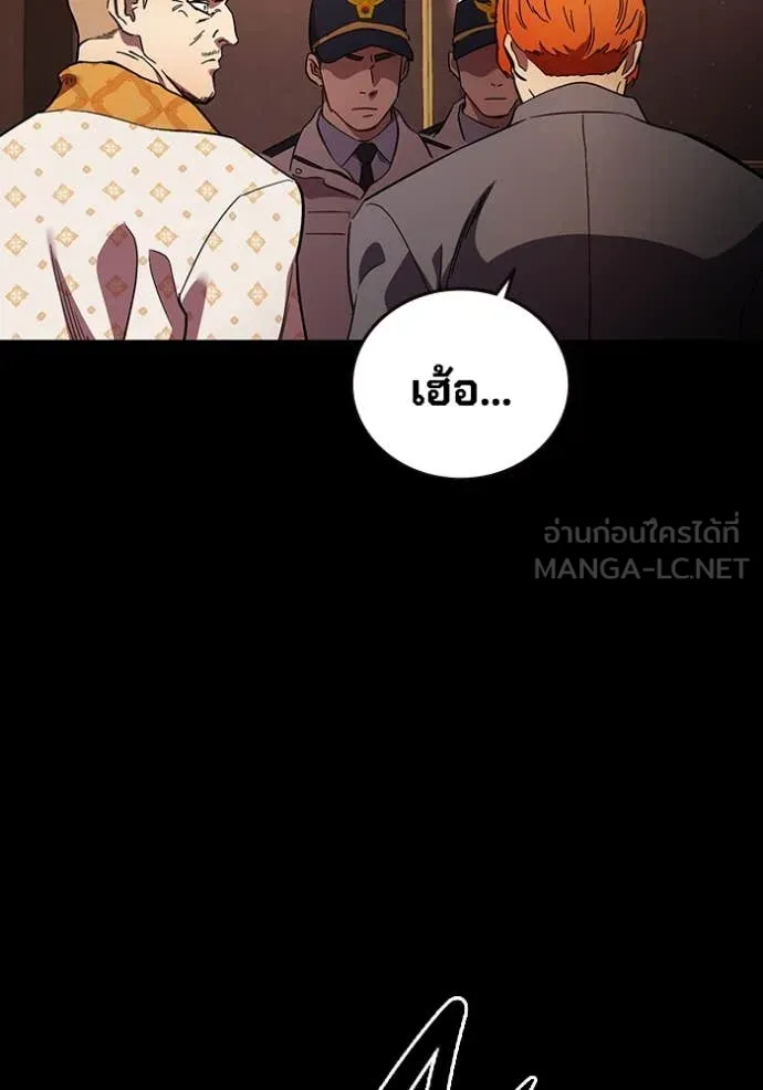 มหาสงครามคนแกร่ง ตอนที่ 53 รูปที่ 62