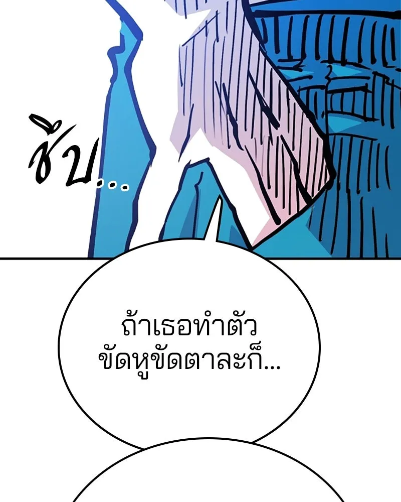 Player ตอนที่ 155 รูปที่ 83