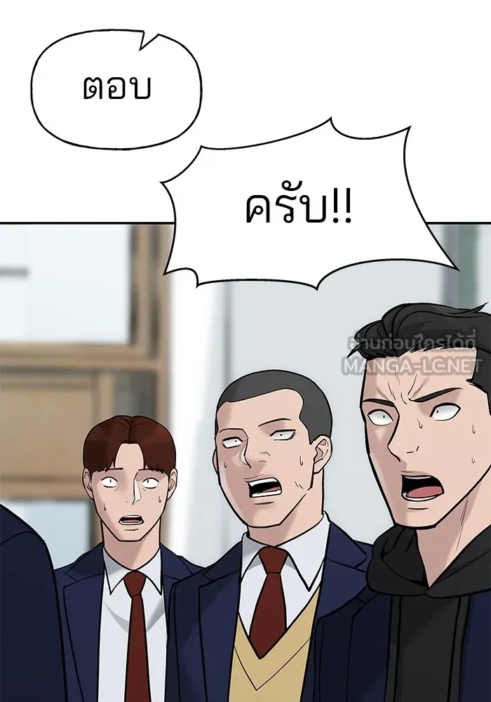 เลวฟาดเลว ตอนที่ 20 รูปที่ 120