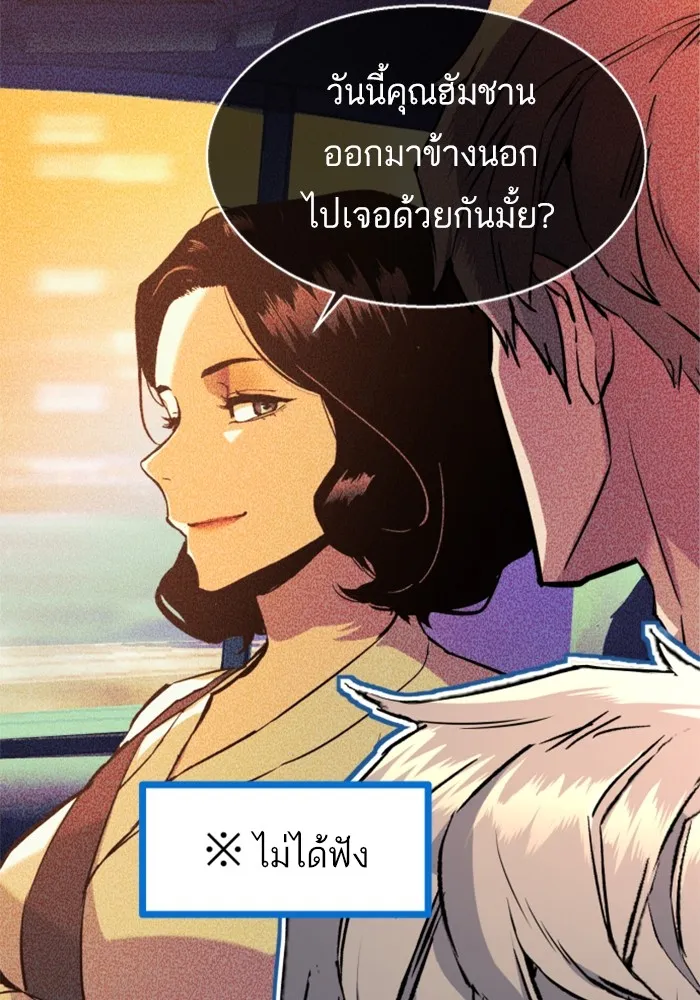 พี่ชายสายบอดี้การ์ด ตอนที่ 199 รูปที่ 56