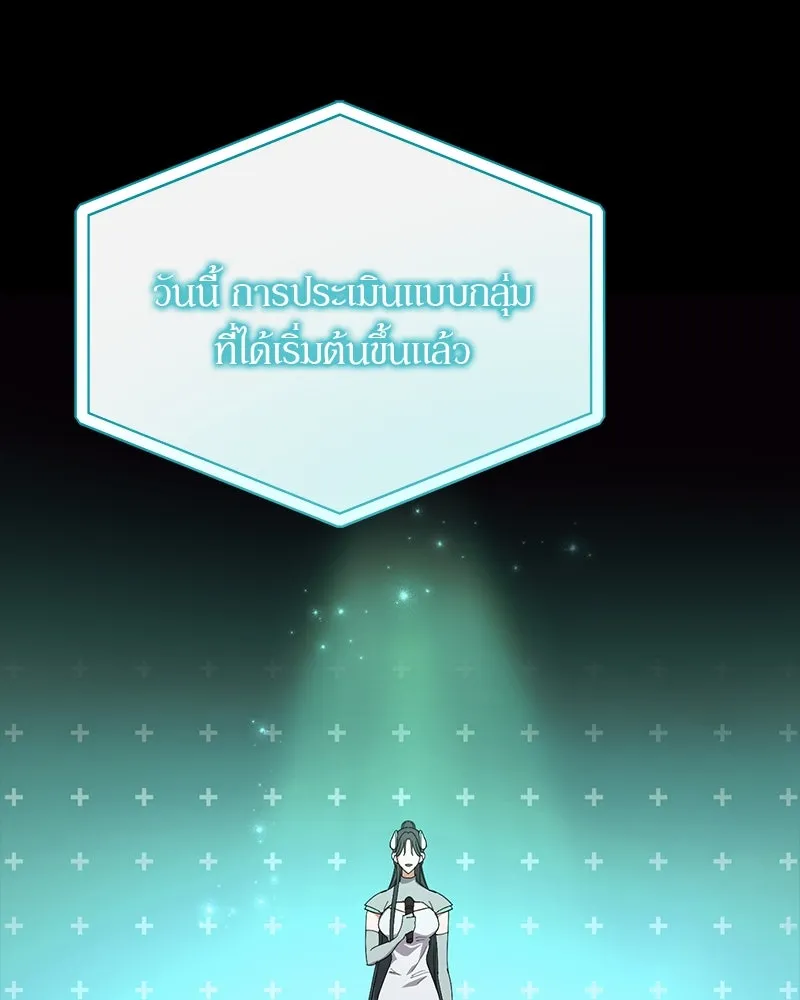 ย้อนเวลามาเป็นมักเน่ ตอนที่ 16 รูปที่ 91