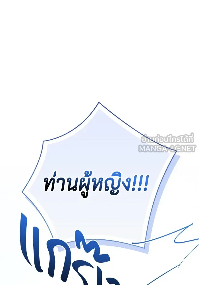 ขอวิธีส่งสามีลงนรก ตอนที่ 21 รูปที่ 9