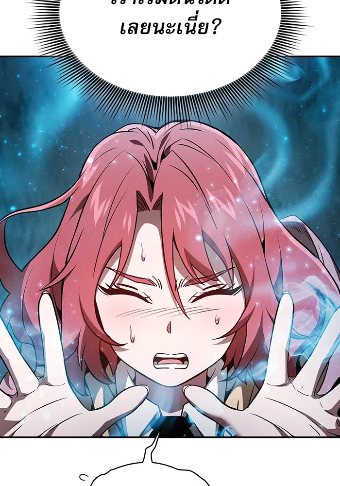 นักดาบอัจฉริยะจากอะคาเดมี ตอนที่ 5 รูปที่ 53