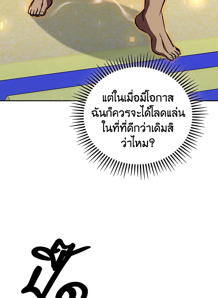 The Delivery Man From Murim ตอนที่ ตอนที่ 64 รูปที่ 102