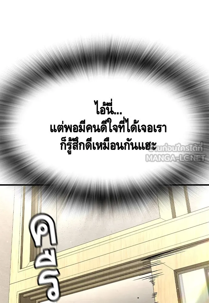 King Game ตอนที่ 102 ไปเรียกหัวหน้าออกมาซะ รูปที่ 60