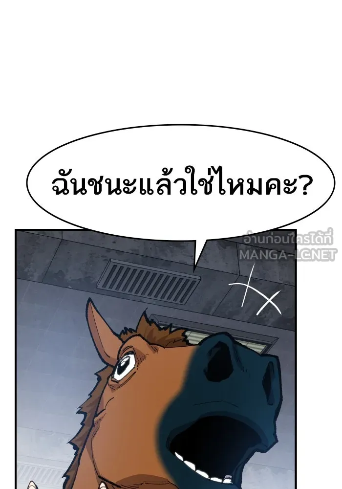 ยอดคนเลเวลทะลุ ตอนที่ 14 เลเยอร์ปาร์ตี้ (2) รูปที่ 111