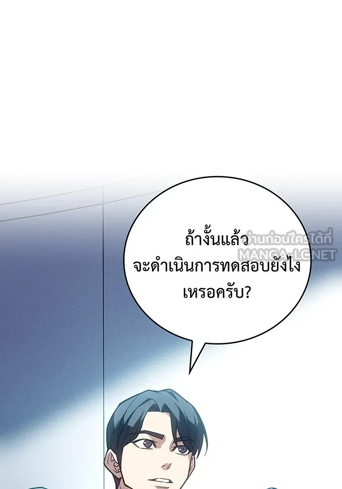 เกิดใหม่พร้อมพลังแห่งราชัน ตอนที่ 84 รูปที่ 150