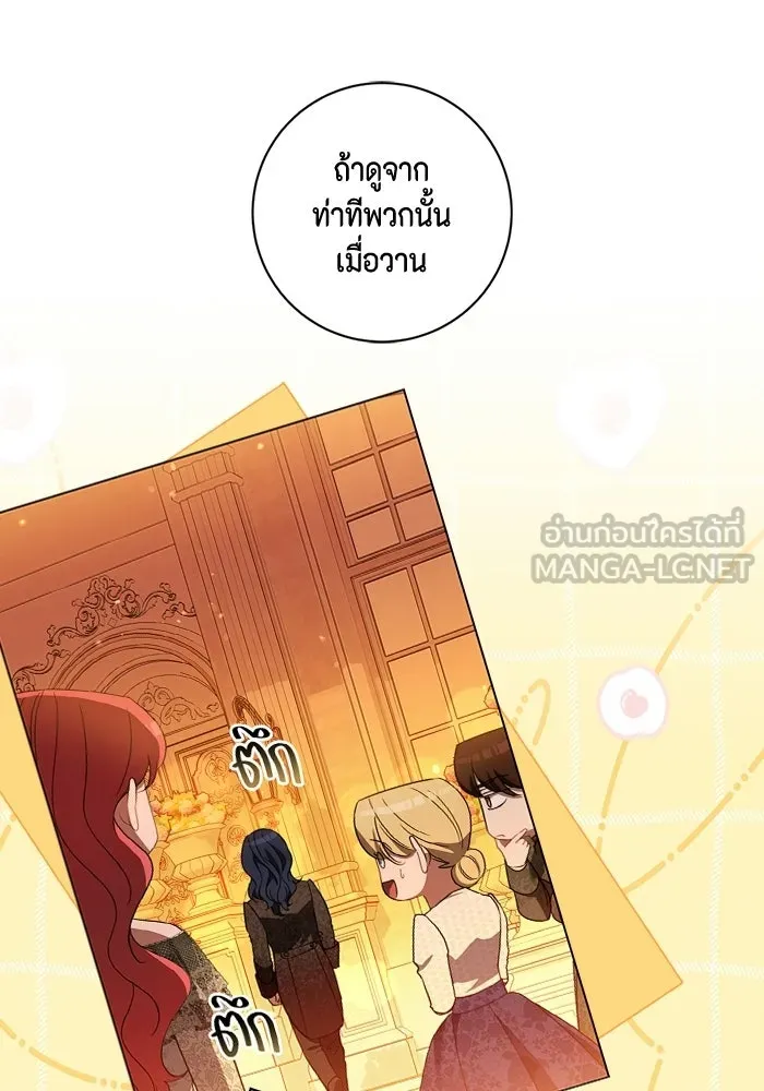 ขอวิธีส่งสามีลงนรก ตอนที่ 42 รูปที่ 24
