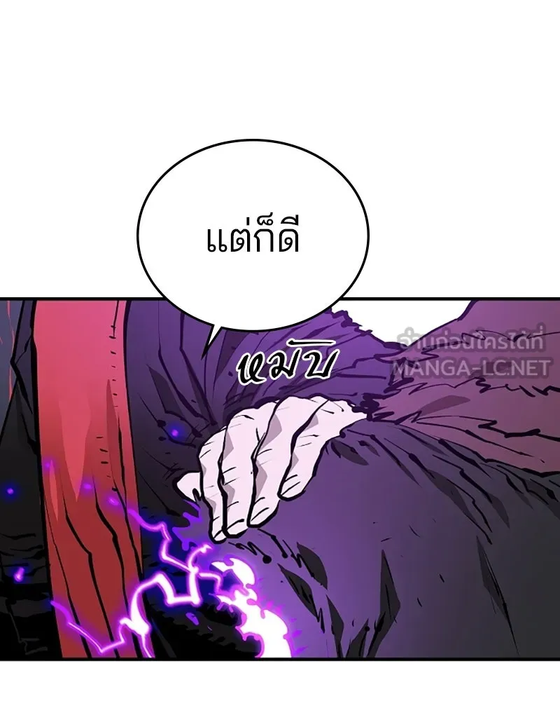 Player ตอนที่ 131 รูปที่ 87