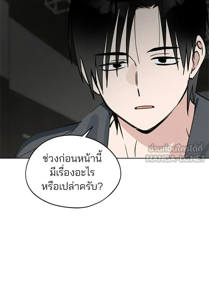 สวยเองนักเลงพอ ตอนที่ 66 รูปที่ 60