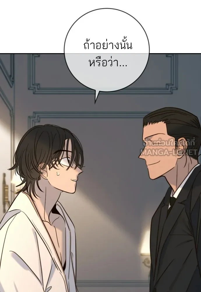 พริบตาเปลี่ยนโลก ตอนที่ 36 รูปที่ 120