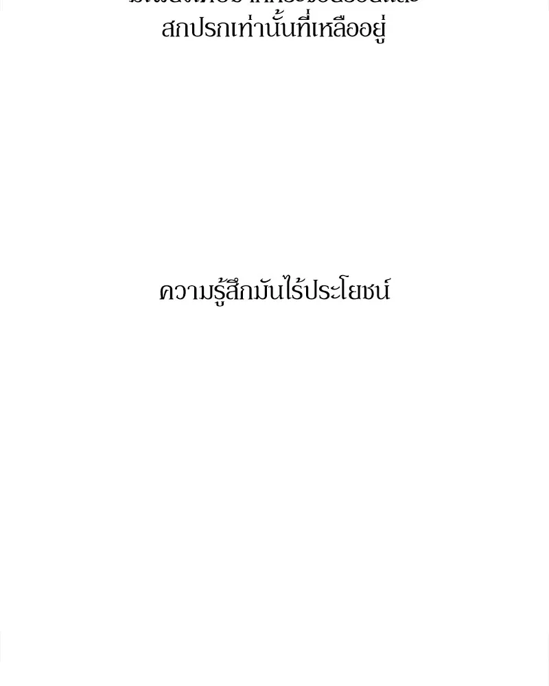 บุปผารุ่มราคะ ตอนที่ 46 รูปที่ 142