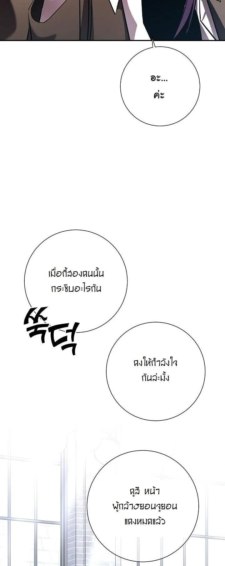 The Sword God from a Ruined World เทพดาบผ_รอดจากโลกท_ล_มสลาย ตอนที่ ตอนที่ 40 รูปที่ 50