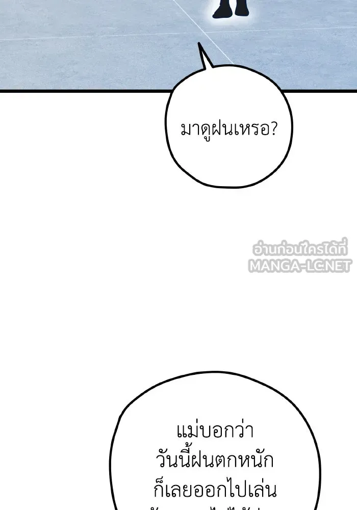 รักนี้ไม่มีรีไซเคิล ตอนที่ 112 รูปที่ 69