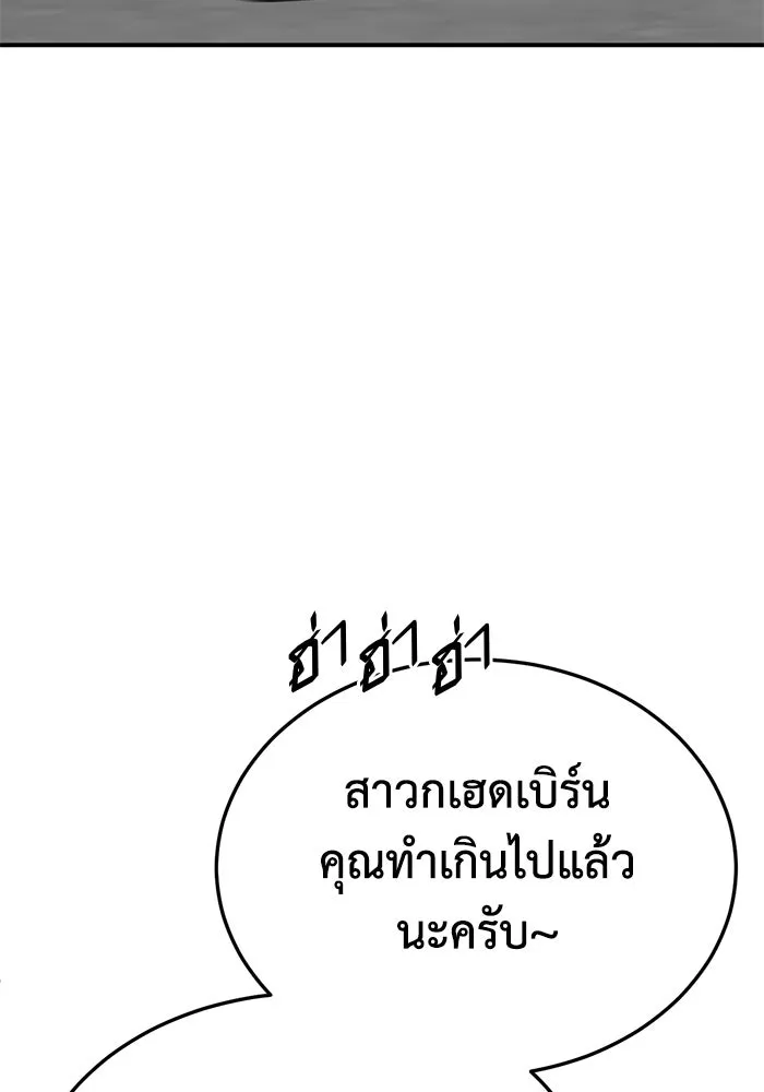 ช่วยเปลี่ยนฉันที ตอนที่ 326. ซีซัน 3 ฮยอนยอจู 21 รูปที่ 70
