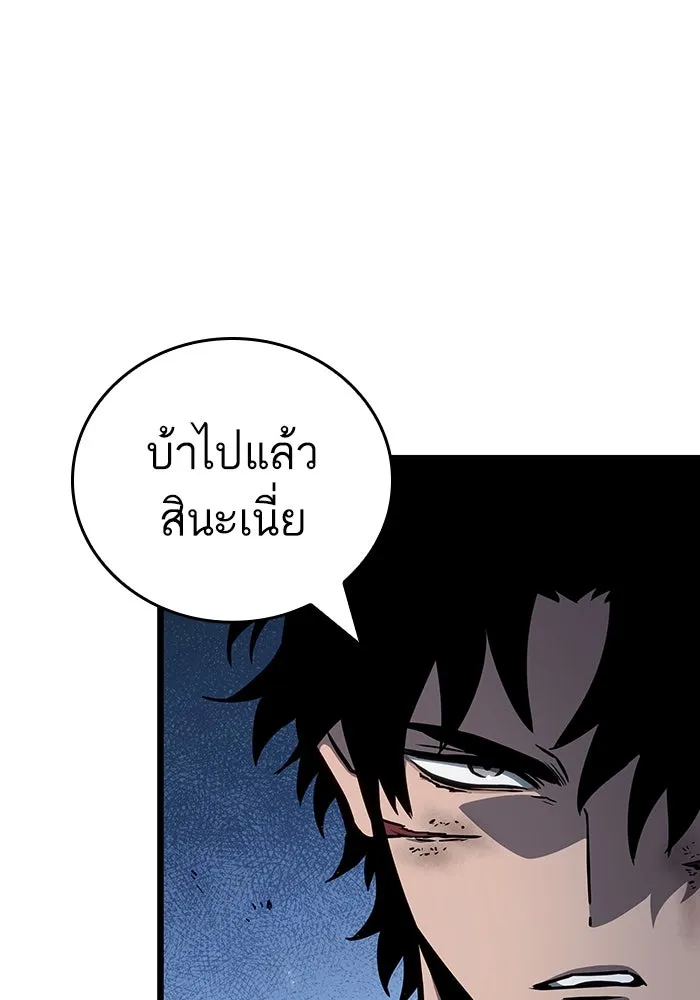หลังวันสิ้นโลก ตอนที่ 158 รูปที่ 7