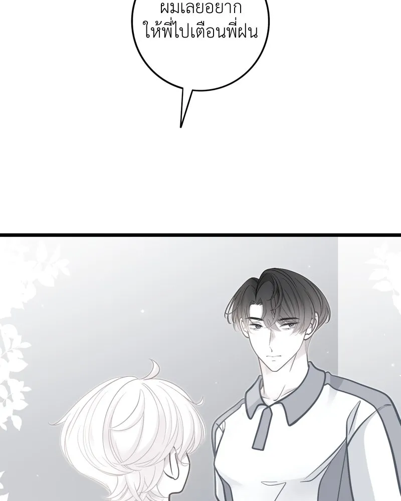 ฤดูฝนของฉันกับนาย ตอนที่ 16 ได้ยินไหม ฉันชอบนายนะ รูปที่ 26