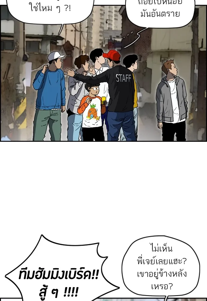 ปั่นสู้ฝันbrWind Breaker ตอนที่ 76 รูปที่ 74