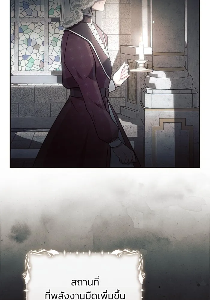 แอชสตาร์ต ตอนที่ 23 รูปที่ 116