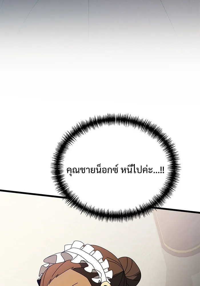 อัศวินดำล่าท้าเวลา ตอนที่ 74 รูปที่ 52