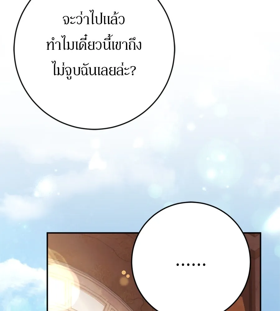 เบื้องหลังรอยยิ้มของเจ้าหญิง ตอนที่ 42 รูปที่ 86