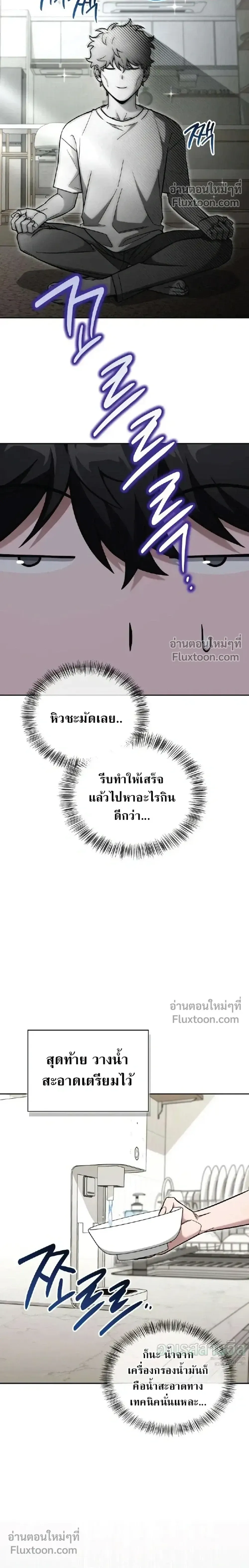 A Wimp_s Strategy Guide to Conquer the Tower กลย_ทธ_พ_ช_ตหอคอยฉบ_บคนกาก ตอนที่ ตอนที่ 19 รูปที่ 27