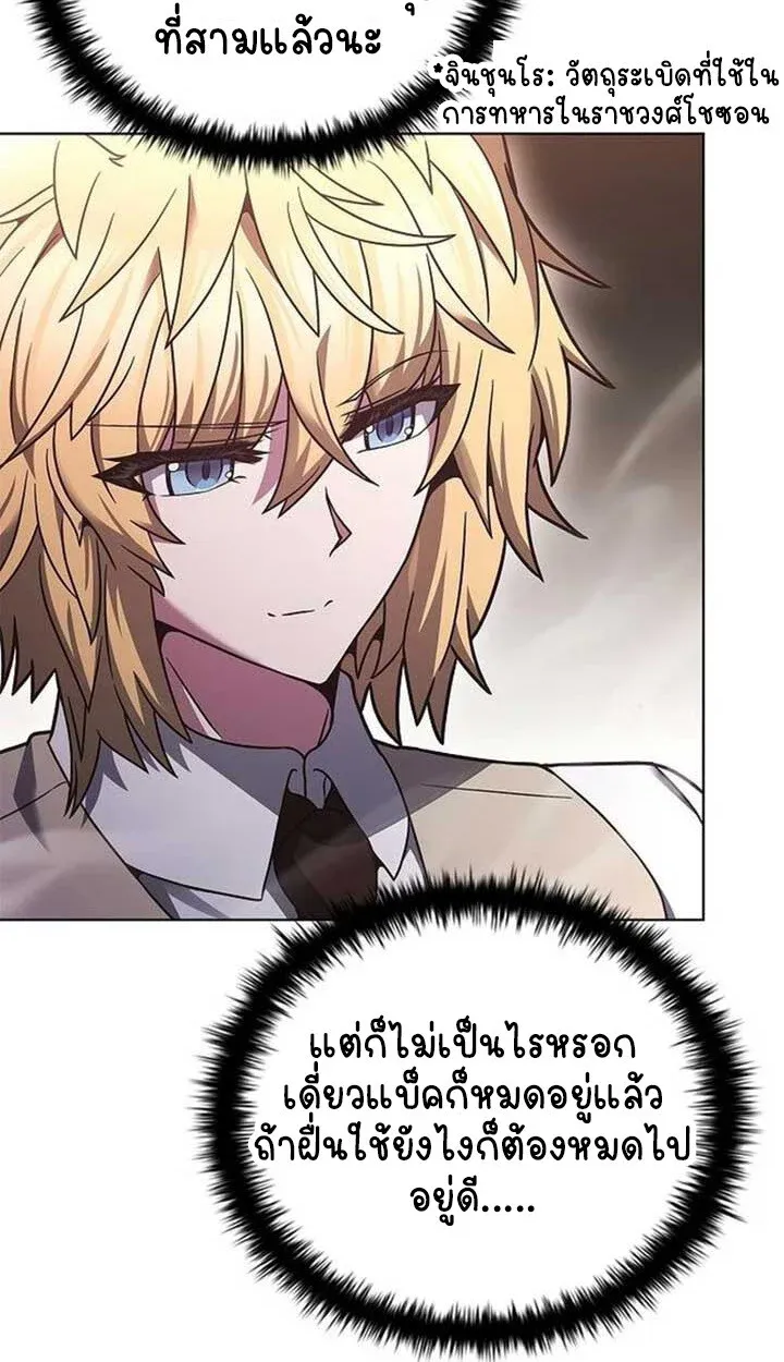 Part-Time Grim Reaper งานเสร_มของฉ_นค_อการเป_นม_จจ_ราช ตอนที่ ตอนที่ 12 รูปที่ 124