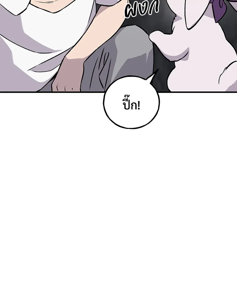 ปลูกผักพิชิตหอคอย ตอนที่ 20 รูปที่ 86