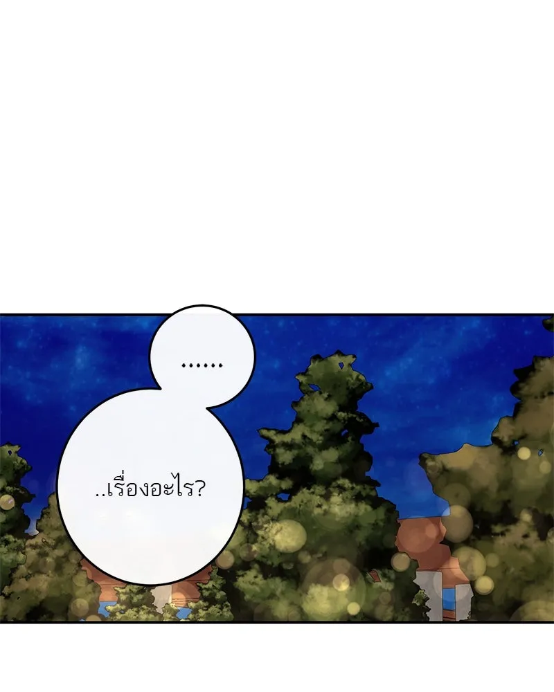ตำนานเทพธิดาตกสวรรค์ ตอนที่ 60 รูปที่ 19