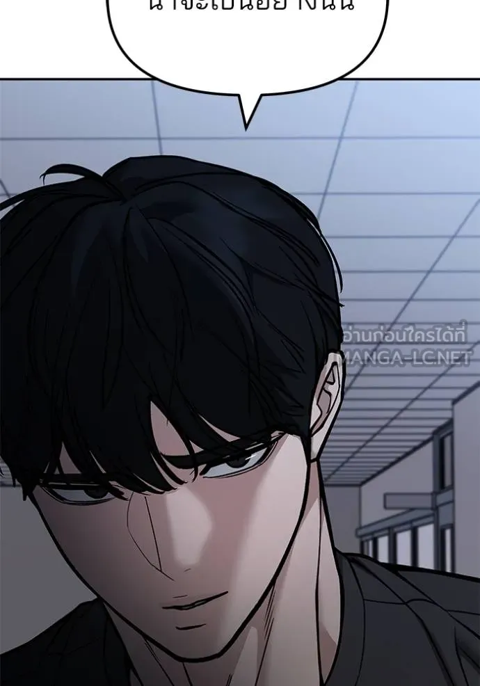 เลวฟาดเลว ตอนที่ 122 รูปที่ 130