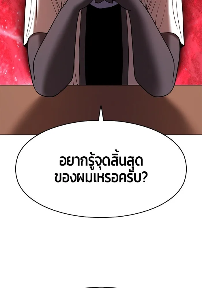 +99 ท่อนไม้พร้อมบวก ตอนที่ รีวิว (นักเขียนภาพจีเพรี) รูปที่ 70