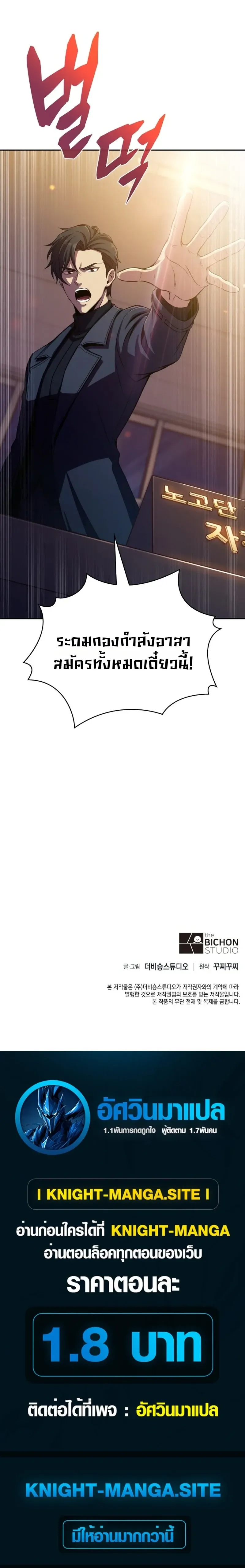 The Chairman of Pharmaceutical Company Is a Poison King ผ_ปฏ_เสธมานา ส_จ_าวแห_งพ_ษไร_ข_ดจำก_ด ตอนที่ ตอนที่ 25 รูปที่ 17