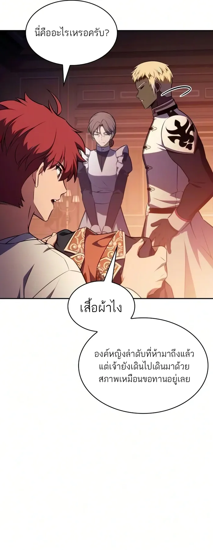 The Regressed Son of a Duke is an Assassin ตอนที่ ตอนที่ 126 รูปที่ 13
