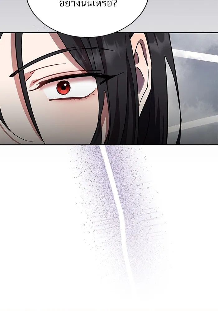หวานใจสุดโหดโหมดเชื่อง ตอนที่ 85 รูปที่ 16