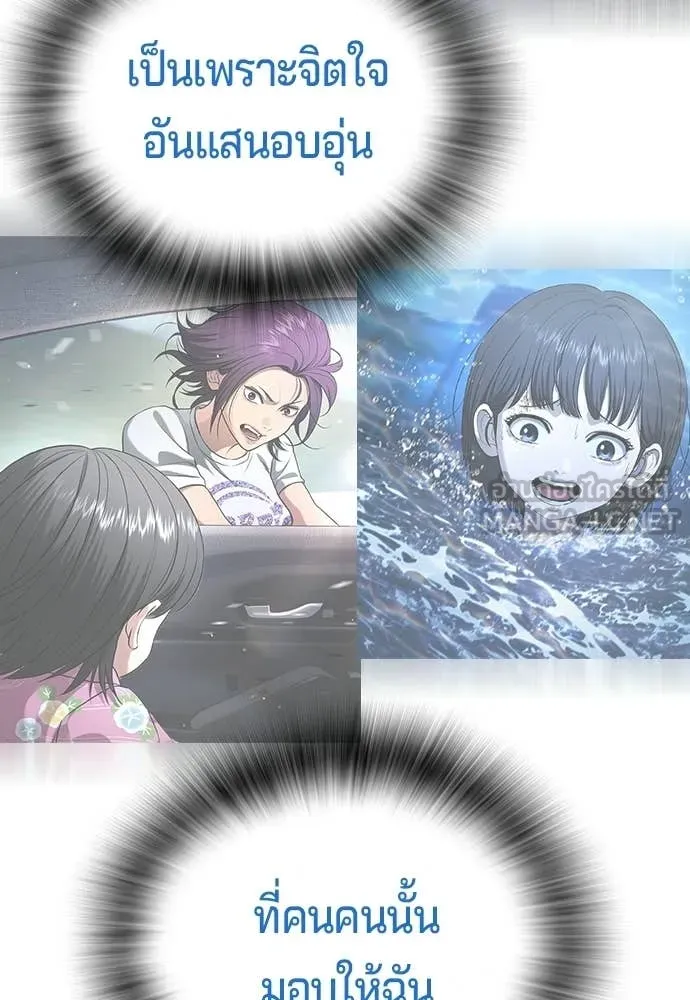 คูเซรา ตอนที่ 58 รูปที่ 236