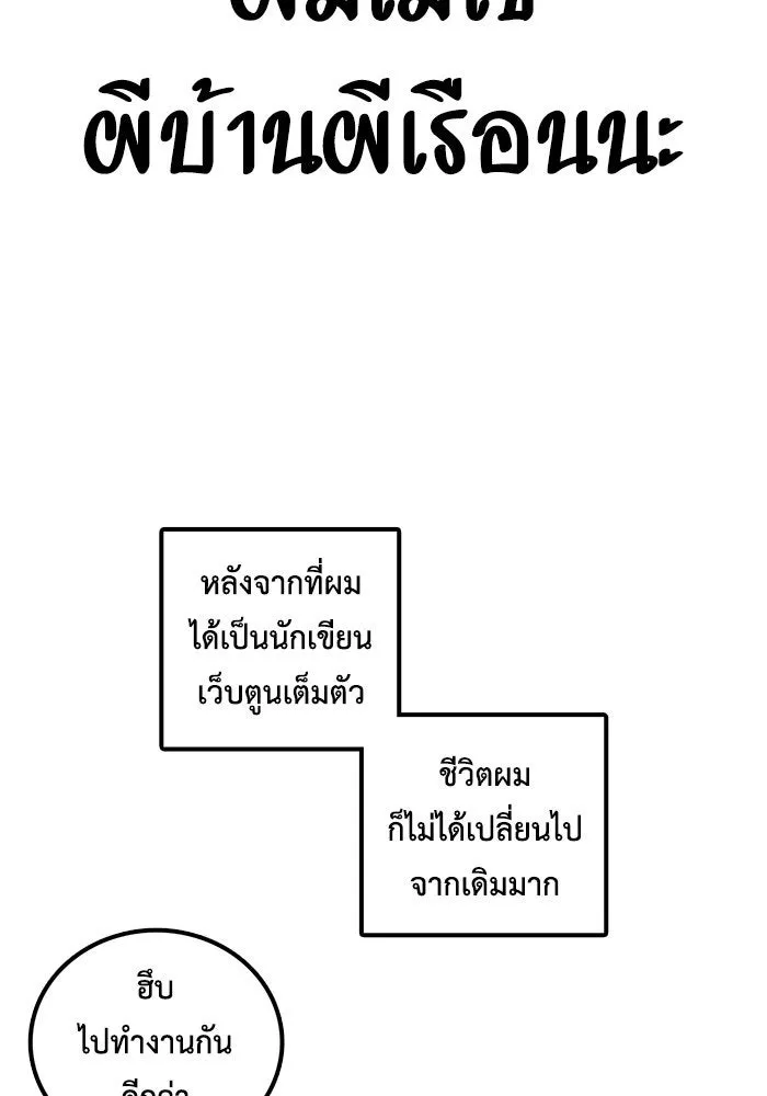 ช่วยเปลี่ยนฉันที ตอนที่ รีวิวของนักเขียน-ลีจีโฮ รูปที่ 77