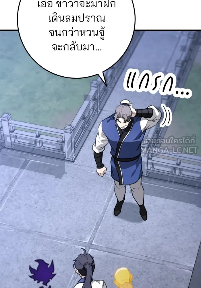 ดาบแห่งจักรพรรดิ ตอนที่ 53 รูปที่ 135