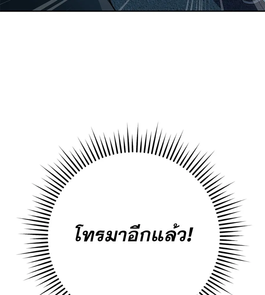 คอลเซ็นเตอร์เปลี่ยนชีวิต ตอนที่ 2 การกลับมาของสายปริศนา รูปที่ 182