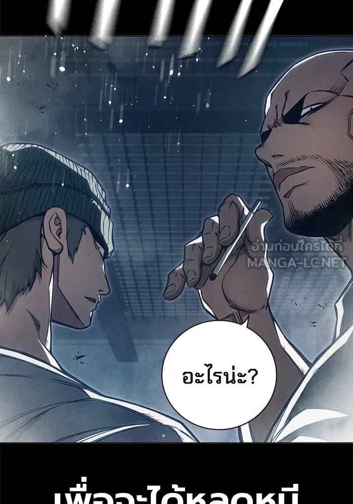 เยาวชนคนคุก ตอนที่ 26 รูปที่ 15