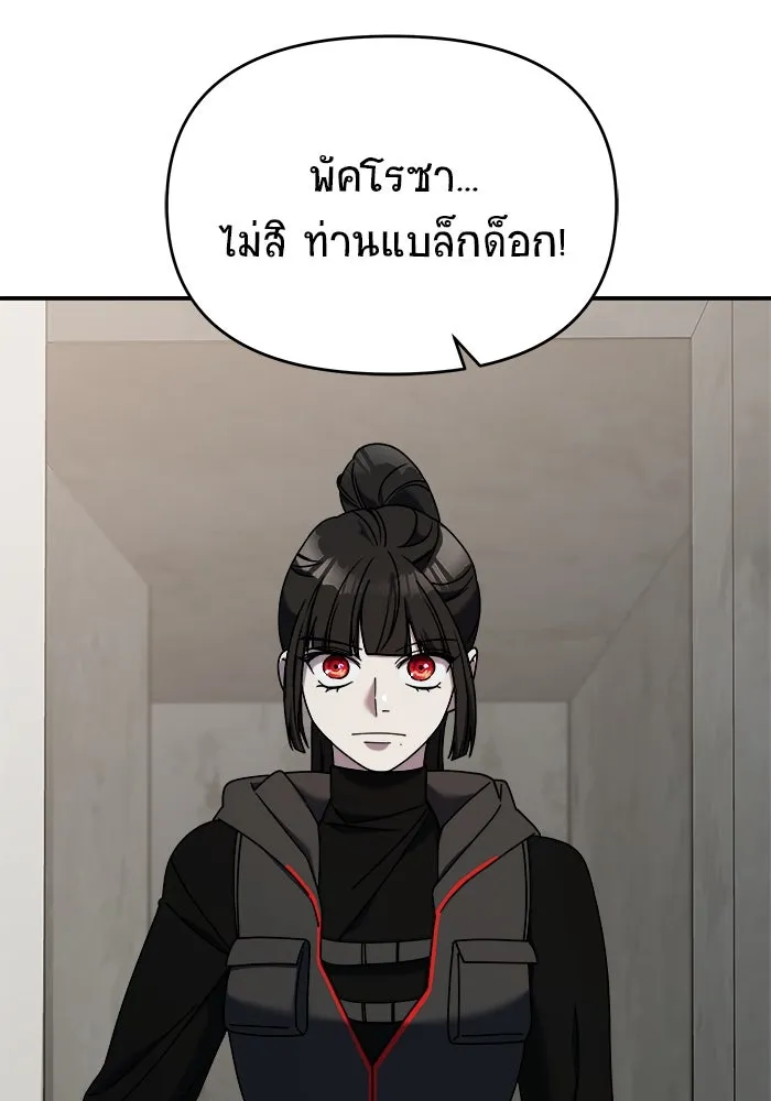 วายร้ายก็อยากมีรัก ตอนที่ 21 รูปที่ 76