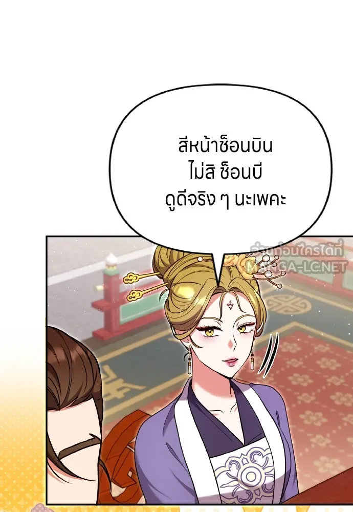 ข้าเนี่ยนะเป็นพระสนม ตอนที่ 114 ในที่สุด รูปที่ 48