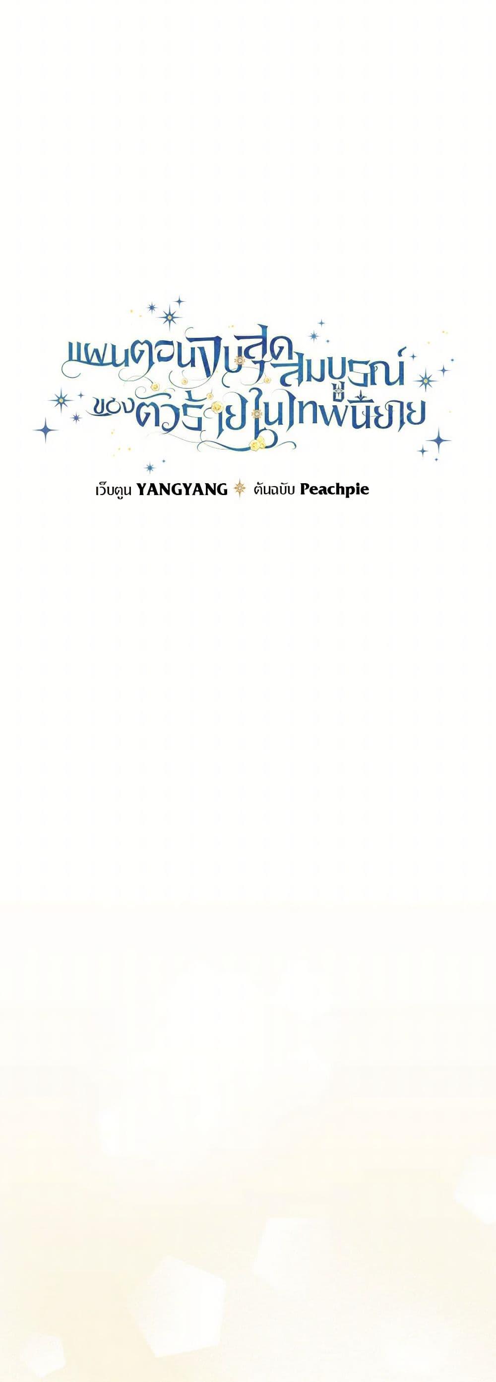 Manga-lc-com อ่านมังงะ อ่านการ์ตูน ออนไลน์ ฟรี The Perfect Plan for a Fairy-Tale Ending ตอนที่ 1 2 3 4 5 6 7 8 9 10 11 12 13 14 ฟรี ไม่มีโฆษณา Manga-lc - อ่าน มังงะ อ่าน การ์ตูน ออนไลน์ อ่านมังงะ ฟรี