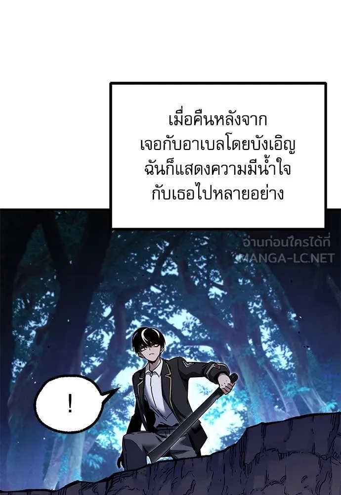 ชำแหละอะคาเดมี ตอนที่ 42 รูปที่ 102