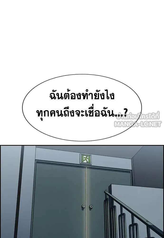 การศึกษาที่แท้จริง ตอนที่ 210 รูปที่ 113