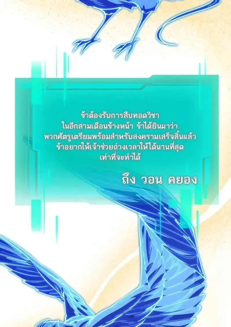 Reincarnator ผ_หวนค_น ตอนที่ ตอนที่ 113 รูปที่ 71