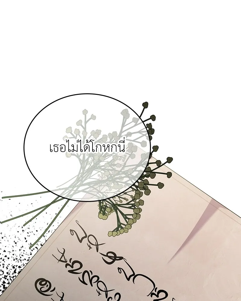 ลูกคนนี้ขอเปลี่ยนตอนจบ ตอนที่ 24 รูปที่ 4