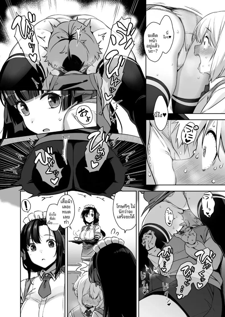 Doujin-Lc- อ่าน โดจิน มังฮวา เกาหลี ญี่ปุ่น จีน แปลไทย เรื่องเล่าของพี่สาว ณ คฤหาสน์หลงทาง (Mikemono Yuu) ตอนที่ 1 2 3 4 5 6 7 8 9 10 11 12 13 14 ฟรี ไม่มีโฆษณา อ่าน โดจิน Manhwa เกาหลี ญี่ปุ่น จีน เรามีครบ คัดมาให้เน้นๆ โดจิน 18+ รับประกันความฟินโดย  Doujin Lc
