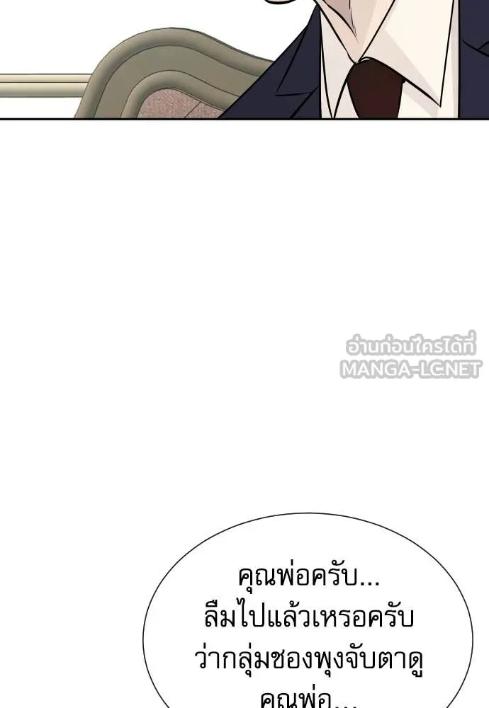 หลานอัจฉริยะ ตอนที่ 38 รูปที่ 48